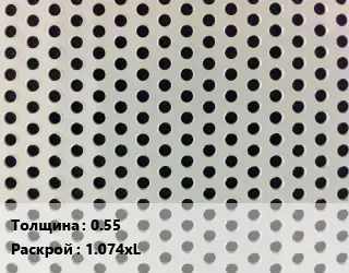 Лист перфорированный 0.55 1.074хL